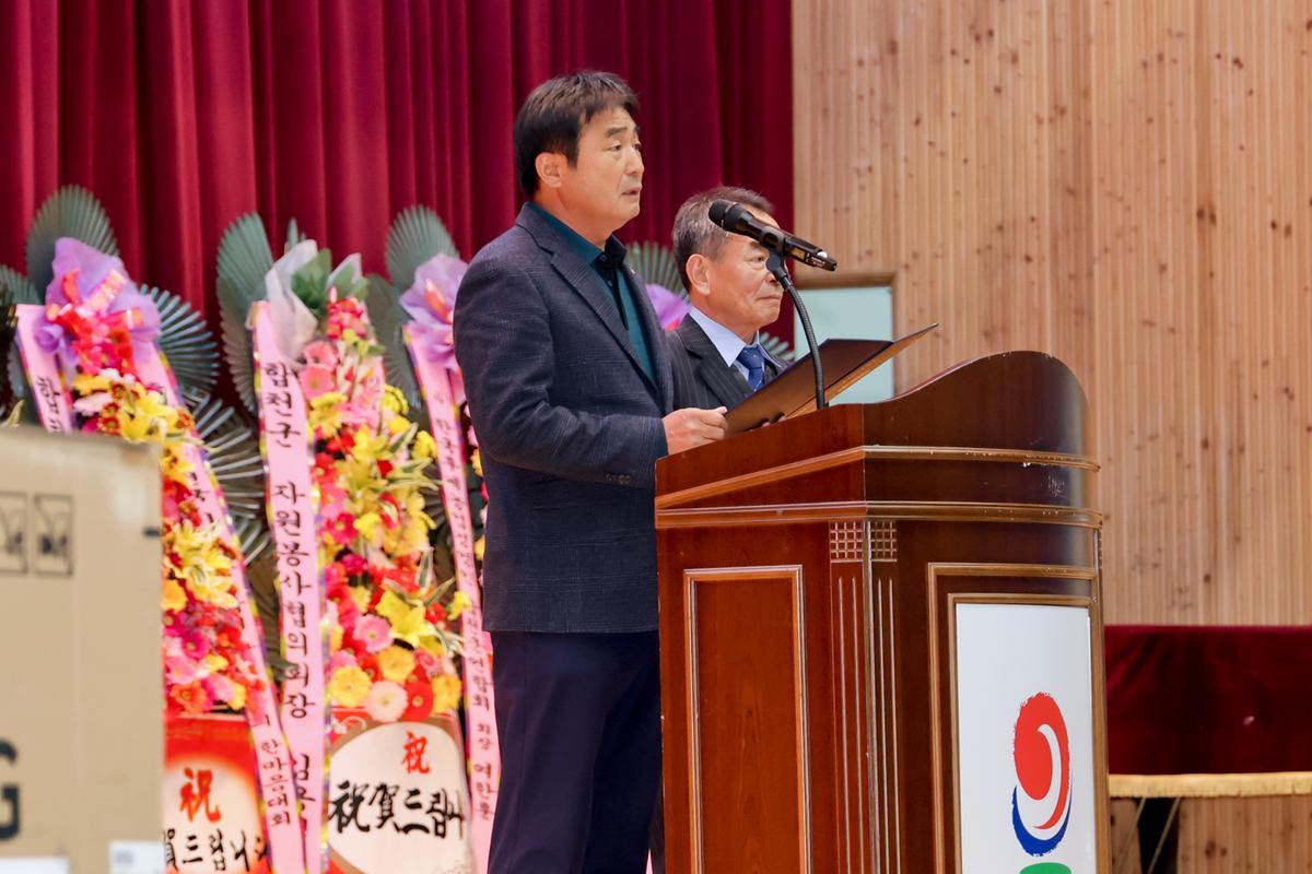 합천군 이장연합회 한마음대회