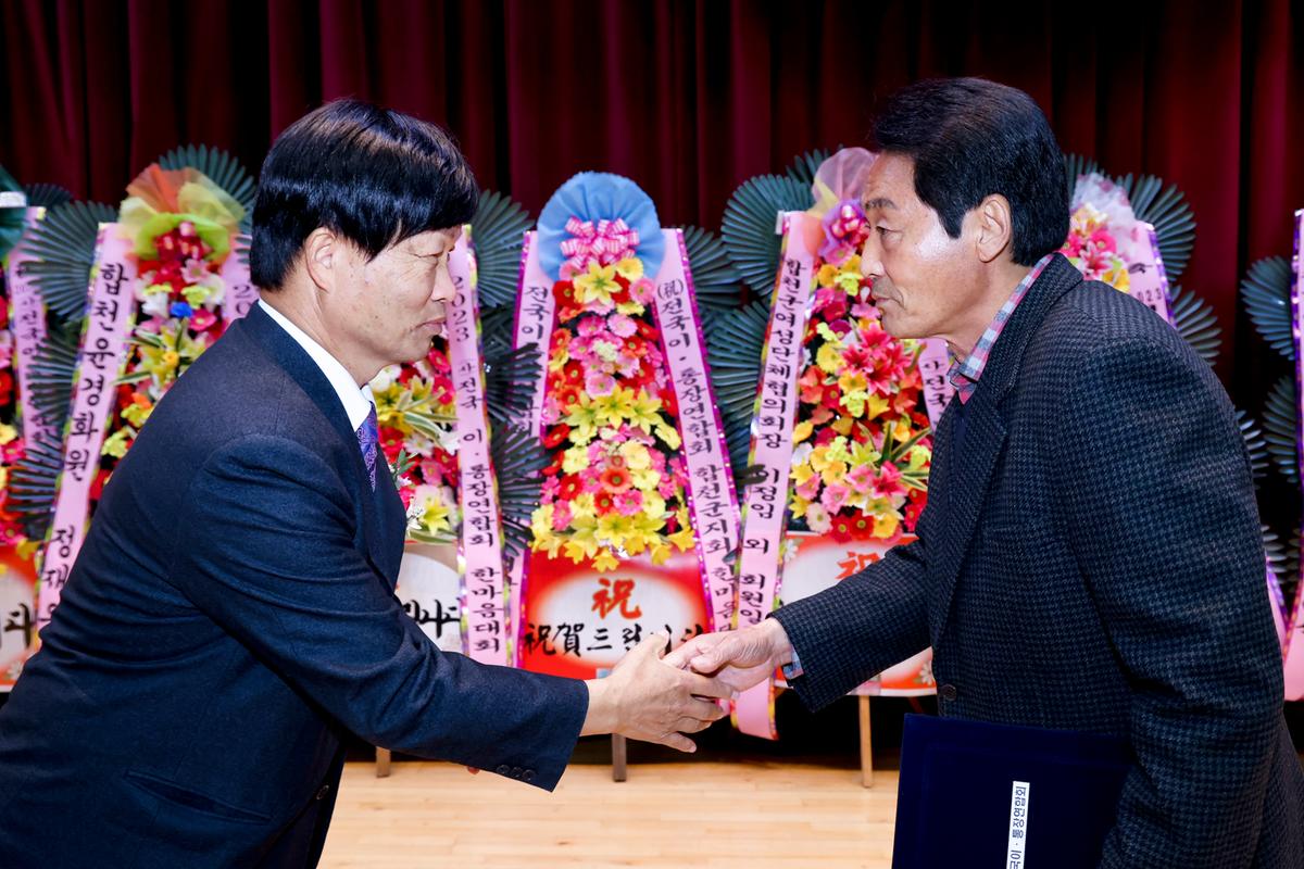 합천군 이장연합회 한마음대회