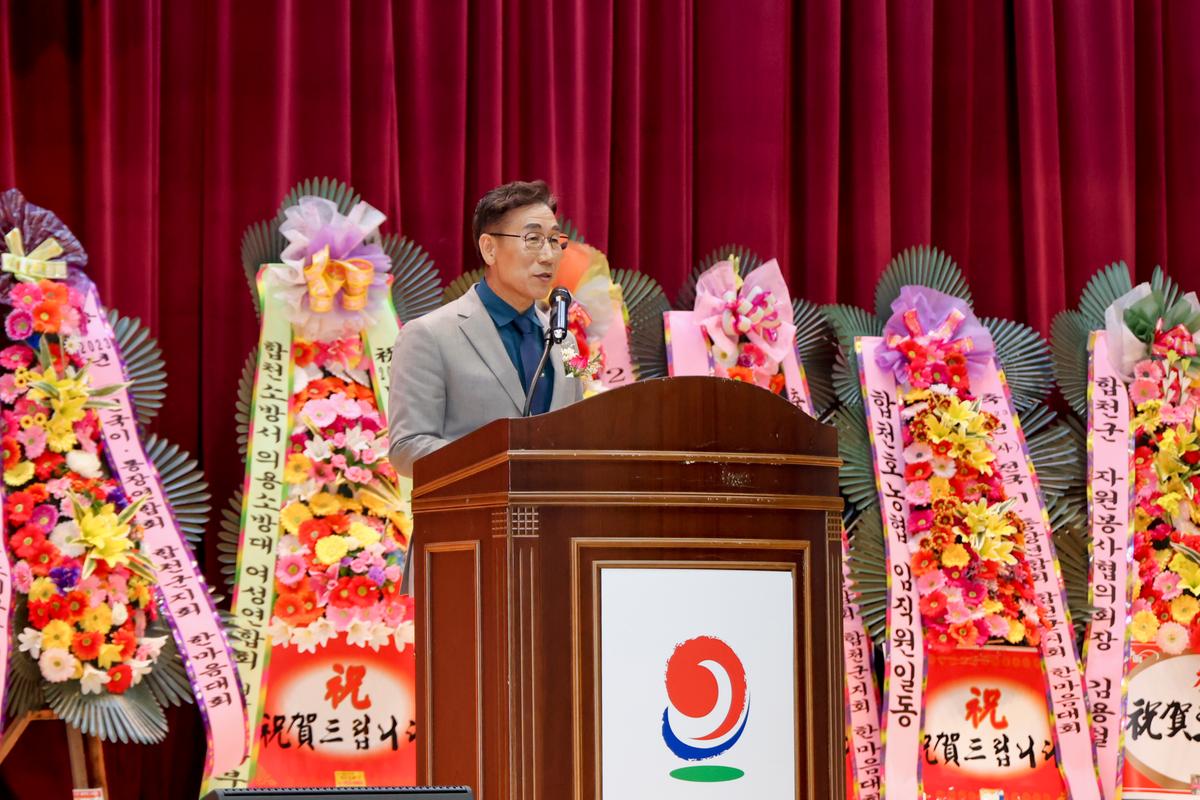 합천군 이장연합회 한마음대회