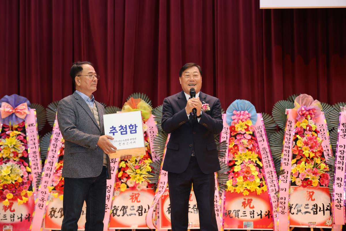합천군 이장연합회 한마음대회