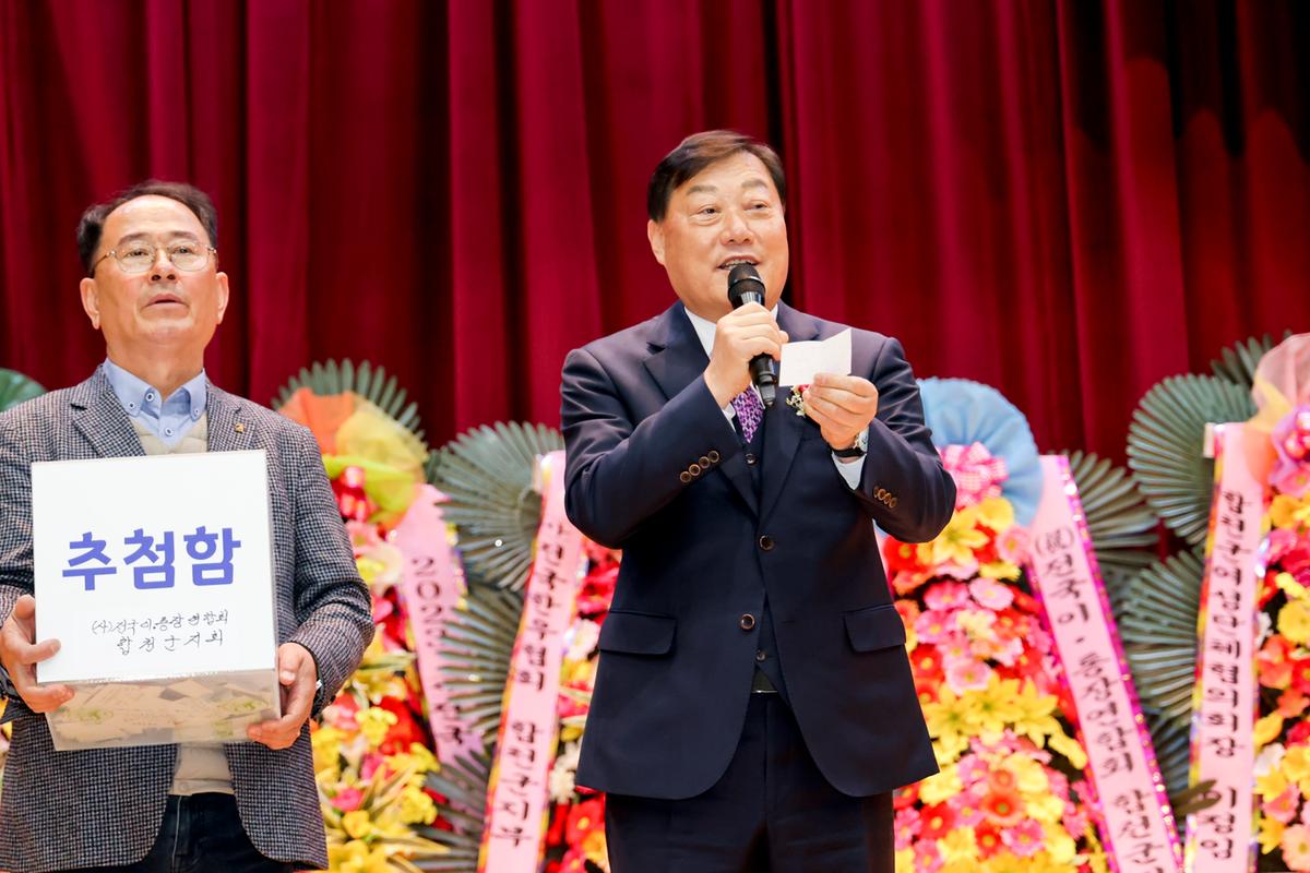 합천군 이장연합회 한마음대회