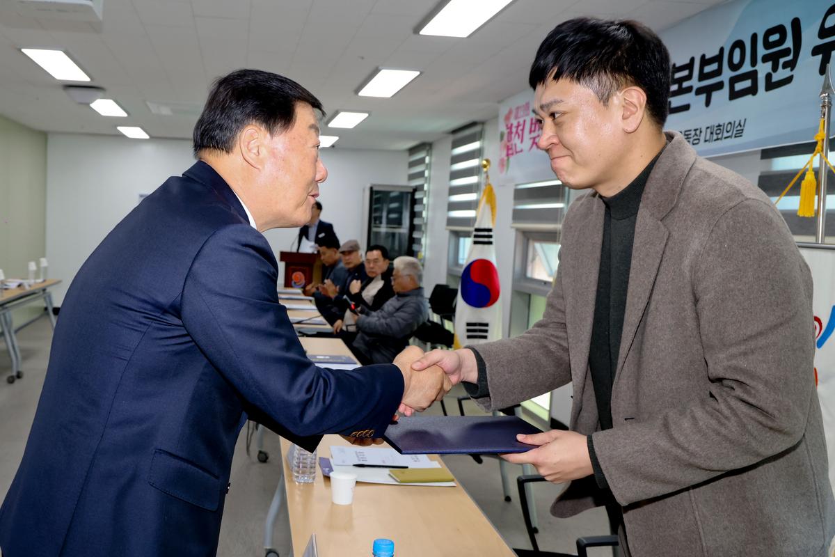 제23회 합천벚꽃마라톤대회 본부 구성 및 위촉장 수여