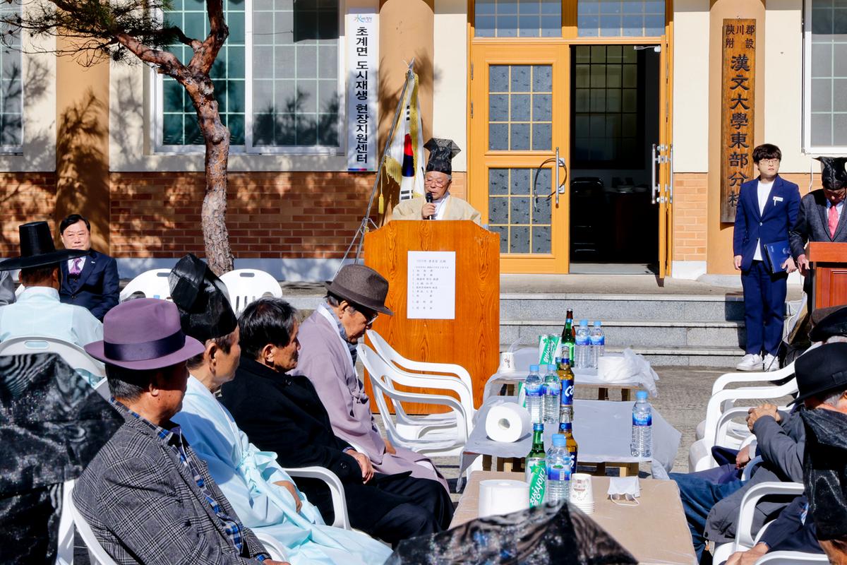 초계향교 기로연 재연행사