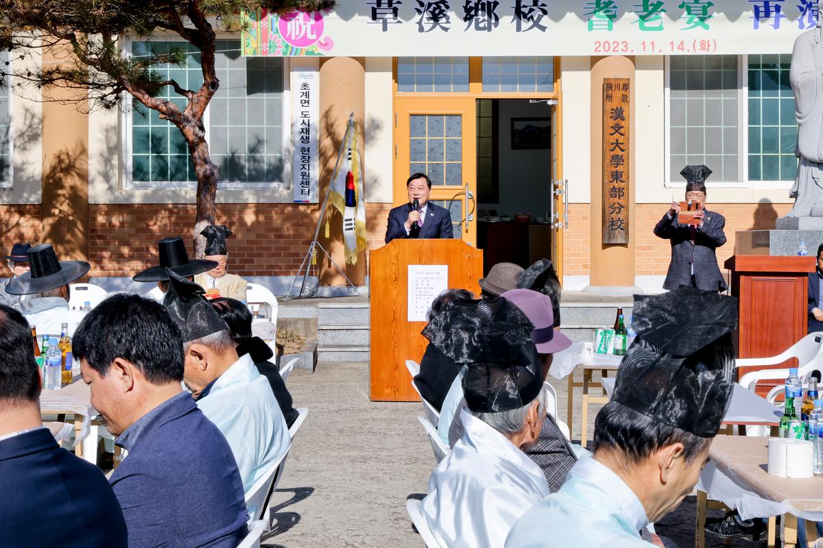 초계향교 기로연 재연행사