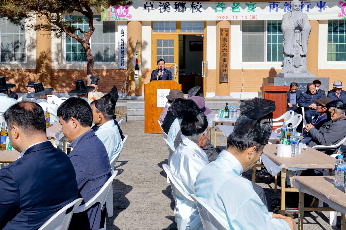 초계향교 기로연 재연행사