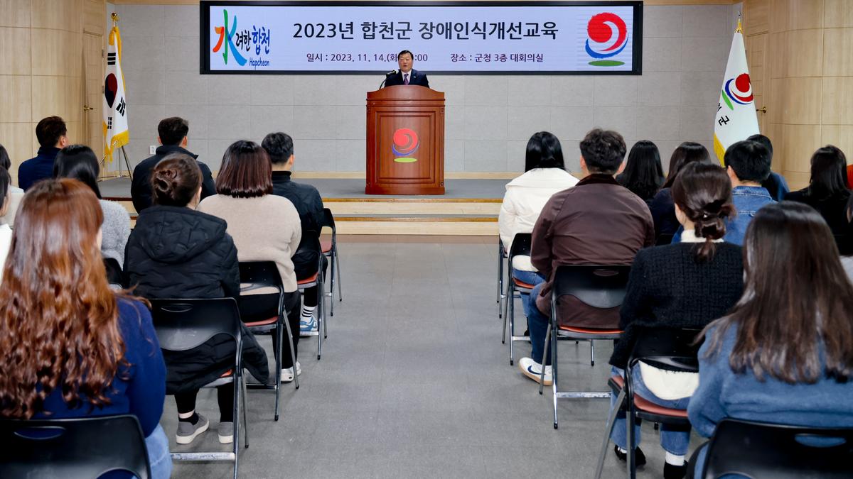 장애인식개선교육