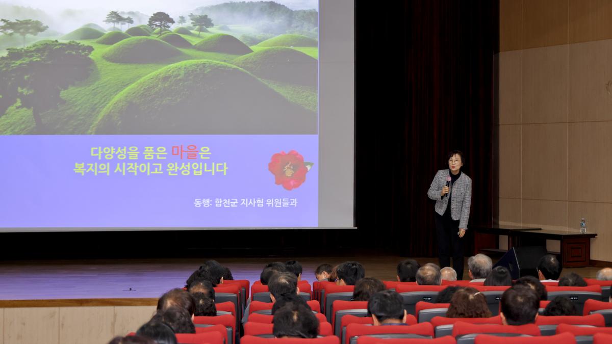 읍면 지역사회보장협의체 위원 역량강화 교육