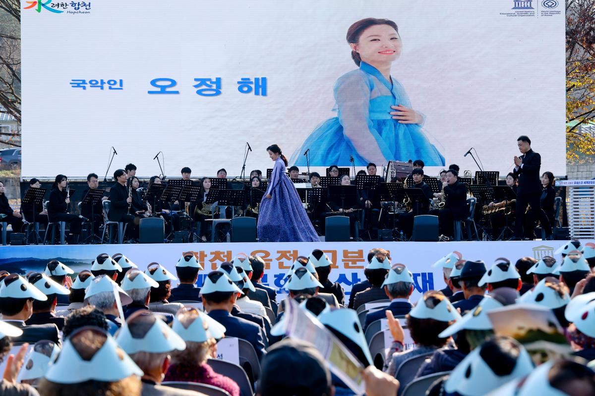 합천 옥전고분군 세계유산 등재 기념행사