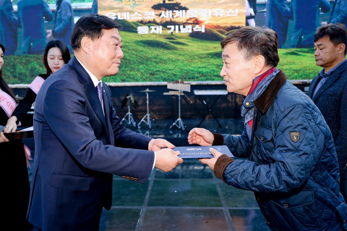 합천 옥전고분군 세계유산 등재 기념행사