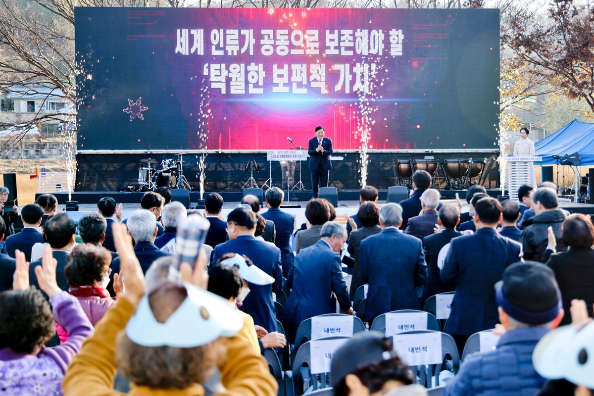 합천 옥전고분군 세계유산 등재 기념행사