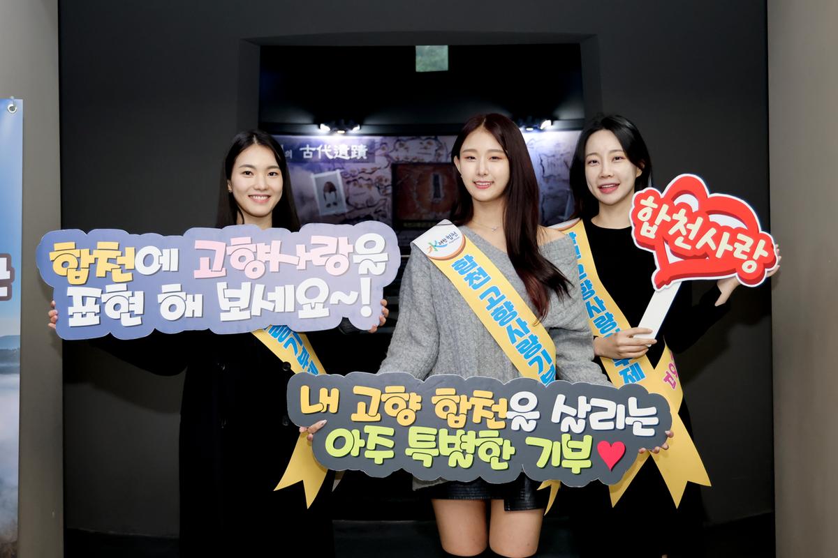 합천 옥전고분군 세계유산 등재 기념행사