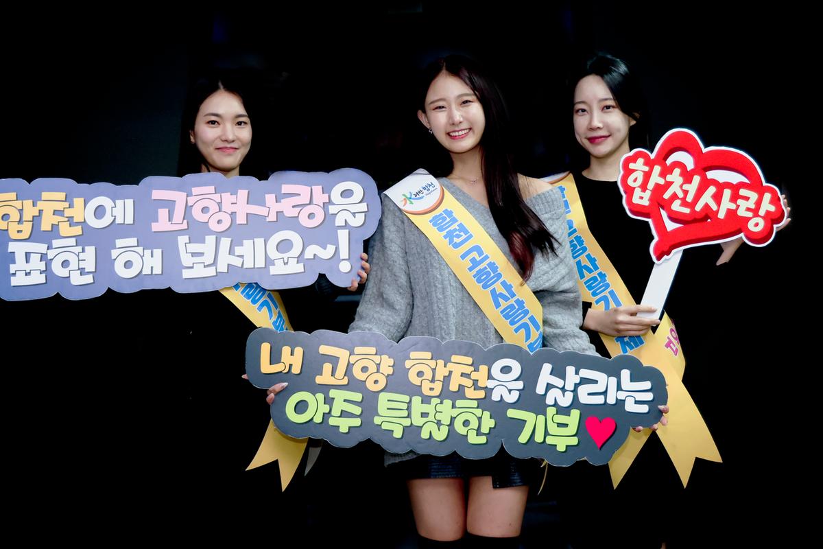 합천 옥전고분군 세계유산 등재 기념행사