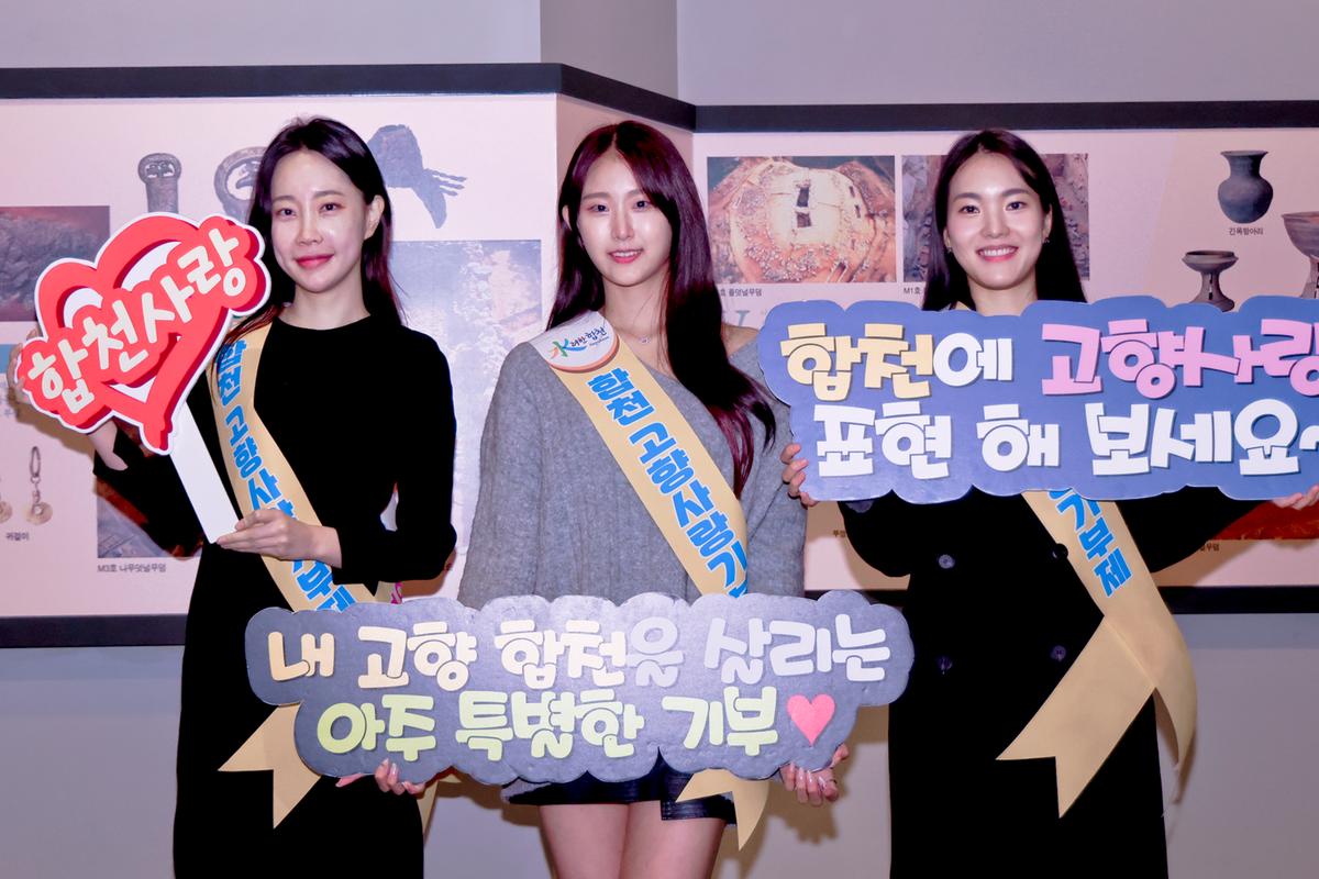합천 옥전고분군 세계유산 등재 기념행사