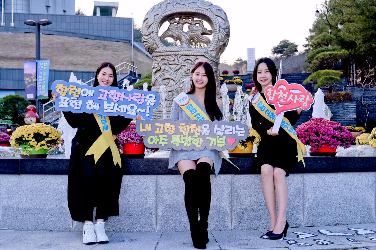 합천 옥전고분군 세계유산 등재 기념행사