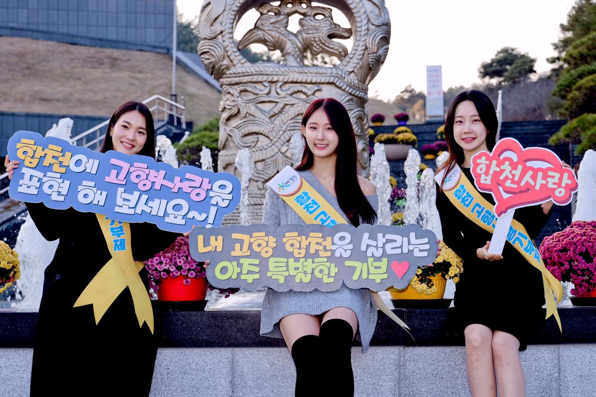 합천 옥전고분군 세계유산 등재 기념행사