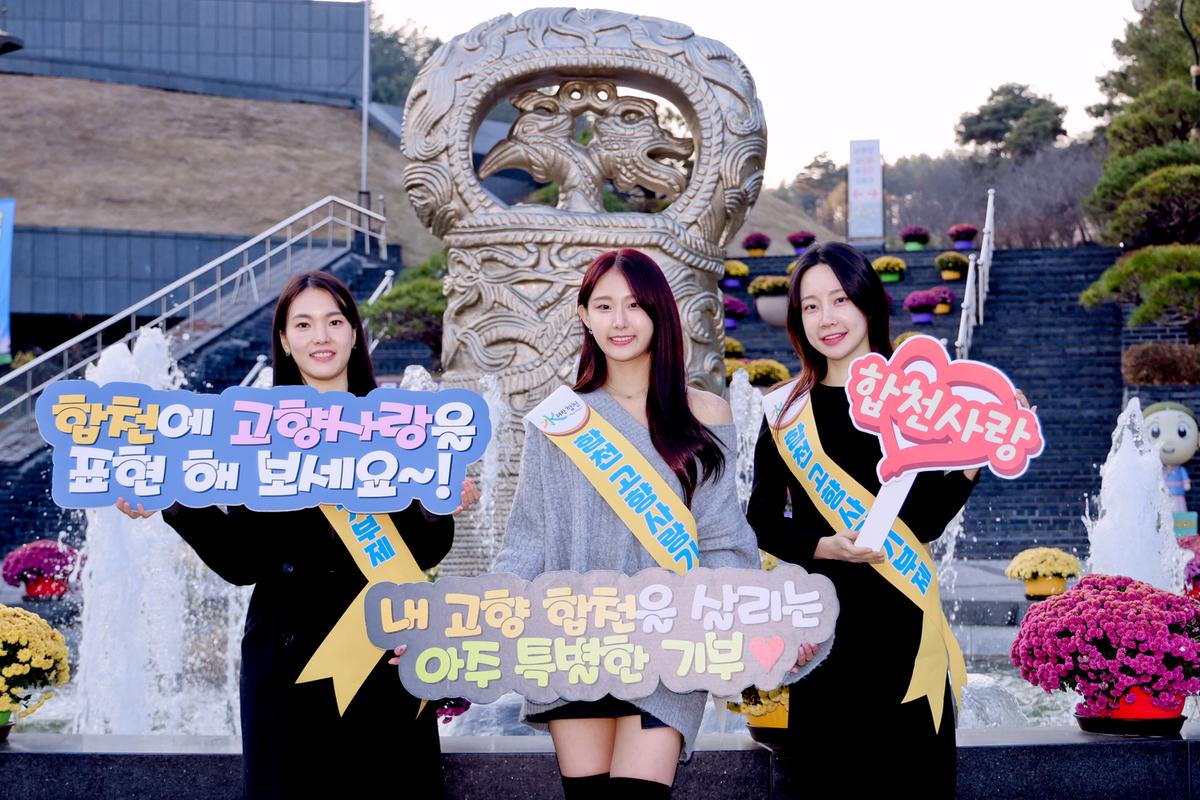 합천 옥전고분군 세계유산 등재 기념행사