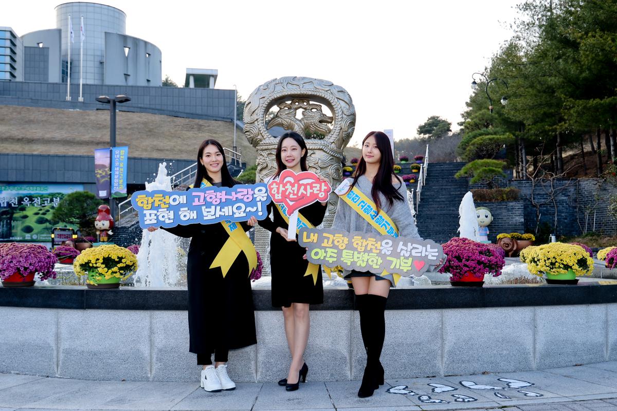 합천 옥전고분군 세계유산 등재 기념행사