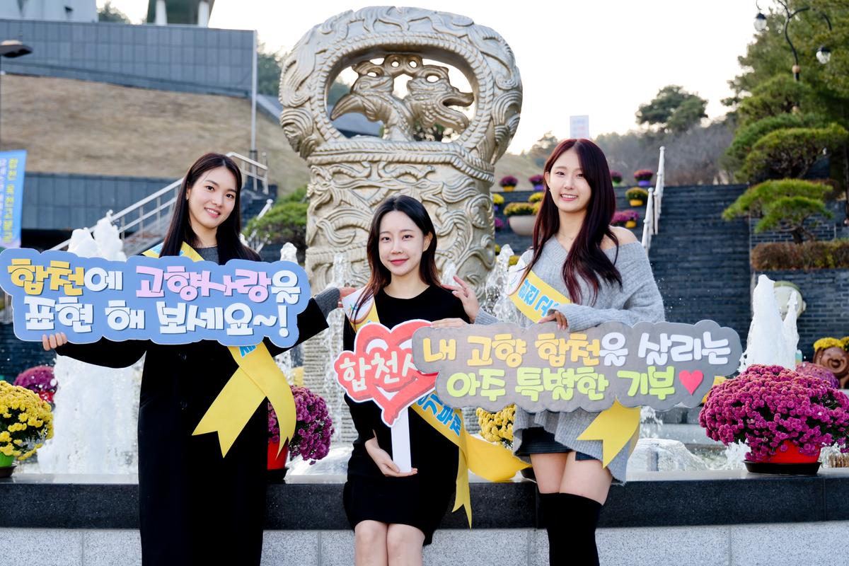 합천 옥전고분군 세계유산 등재 기념행사