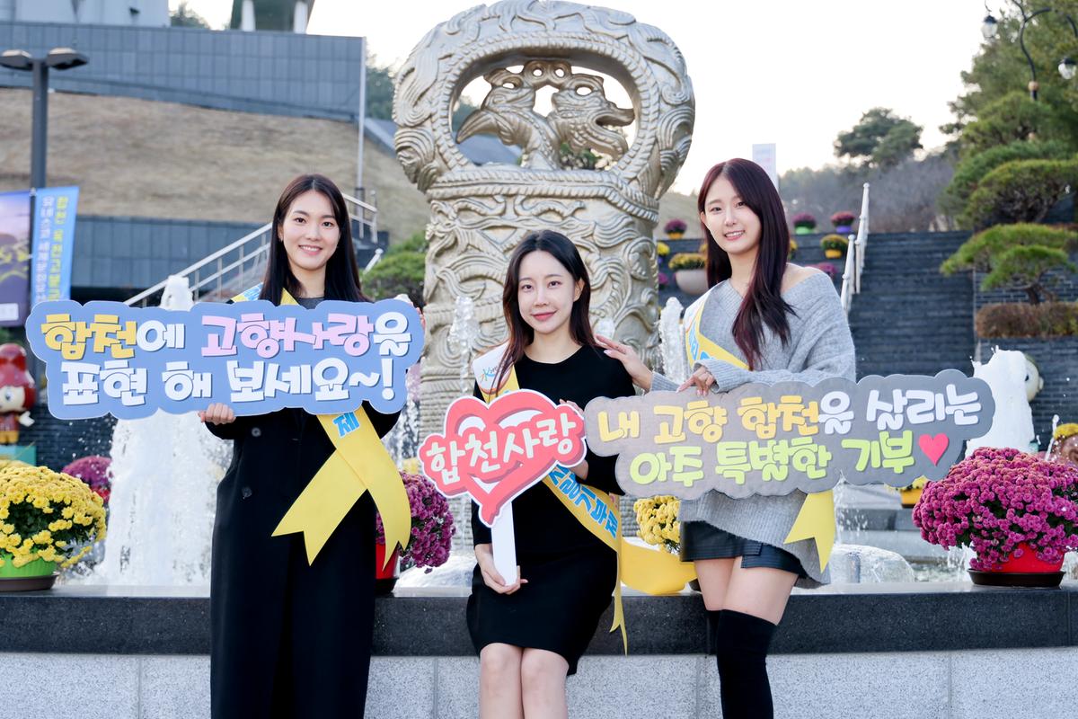 합천 옥전고분군 세계유산 등재 기념행사