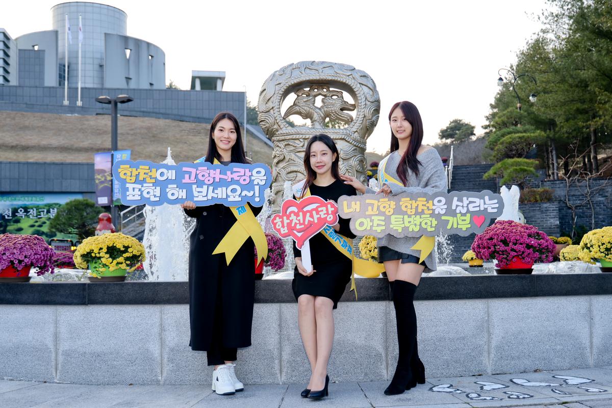 합천 옥전고분군 세계유산 등재 기념행사