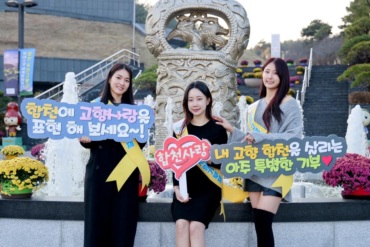 합천 옥전고분군 세계유산 등재 기념행사