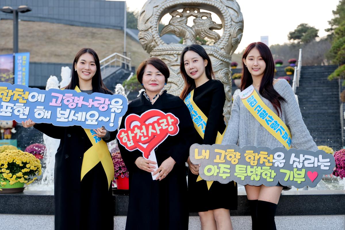 합천 옥전고분군 세계유산 등재 기념행사