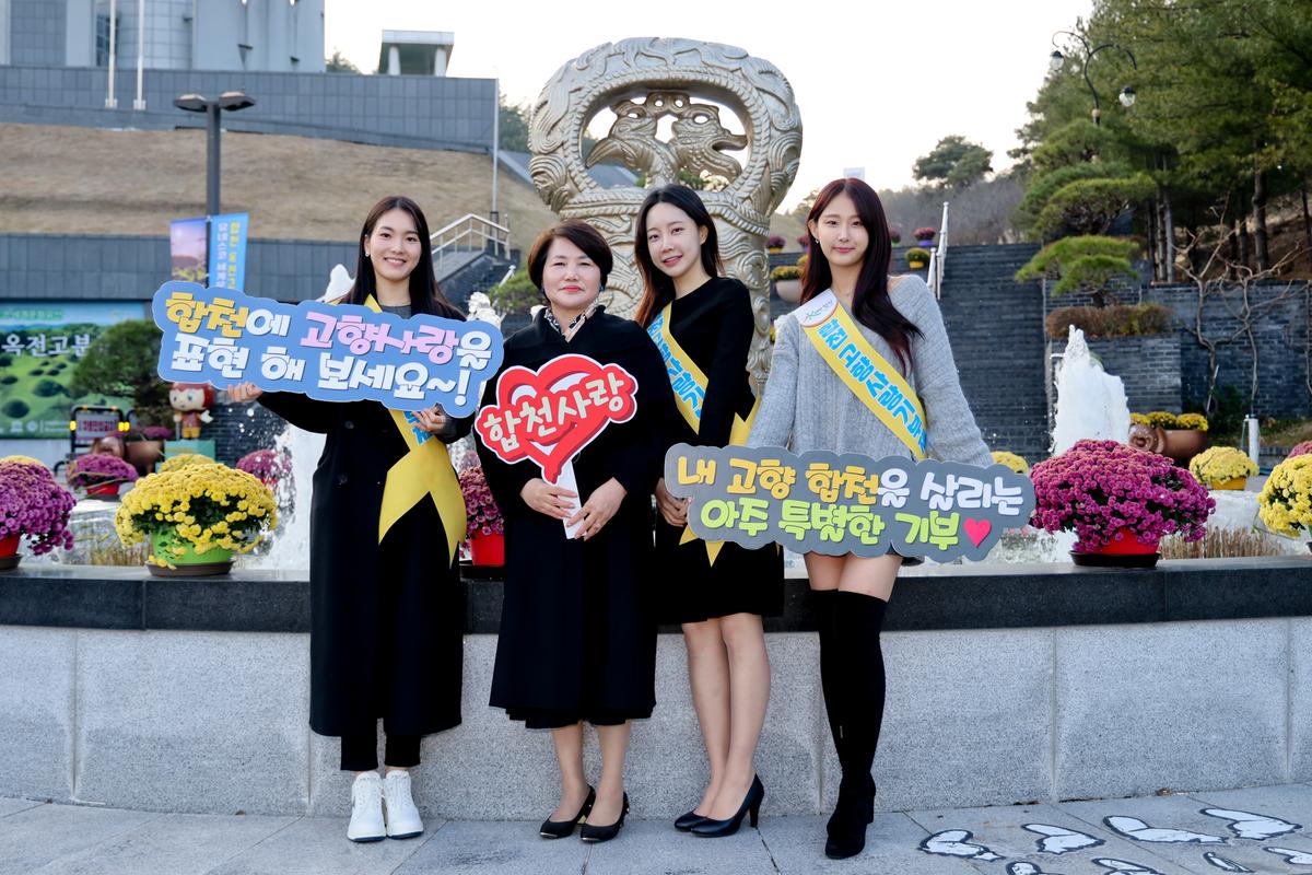 합천 옥전고분군 세계유산 등재 기념행사