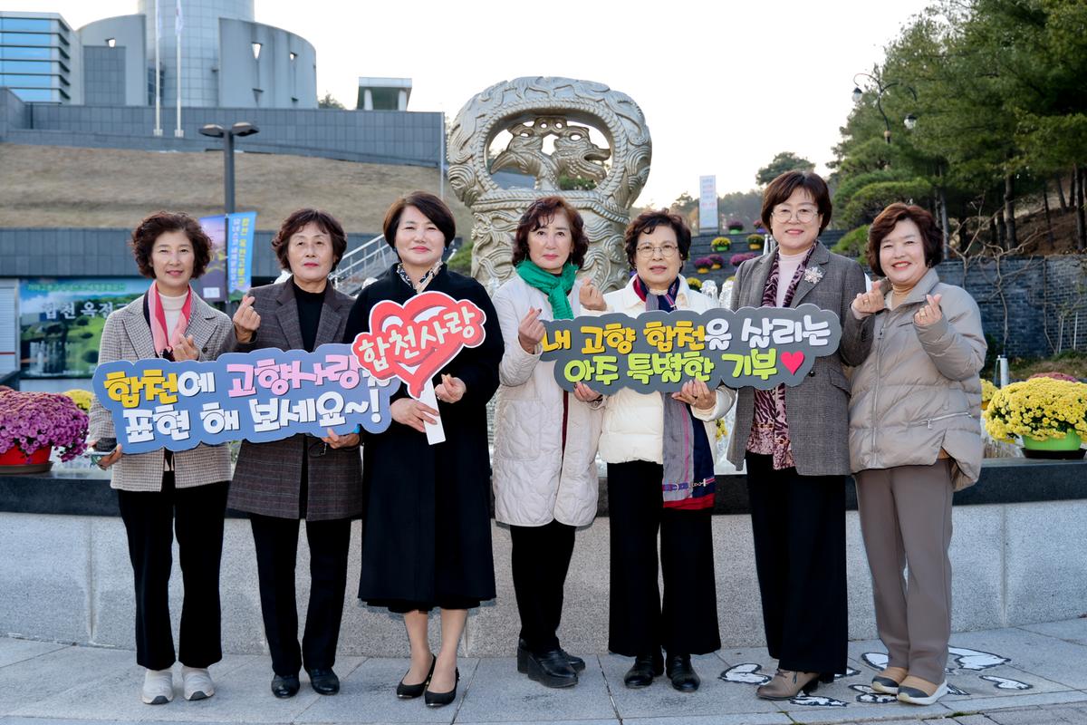 합천 옥전고분군 세계유산 등재 기념행사