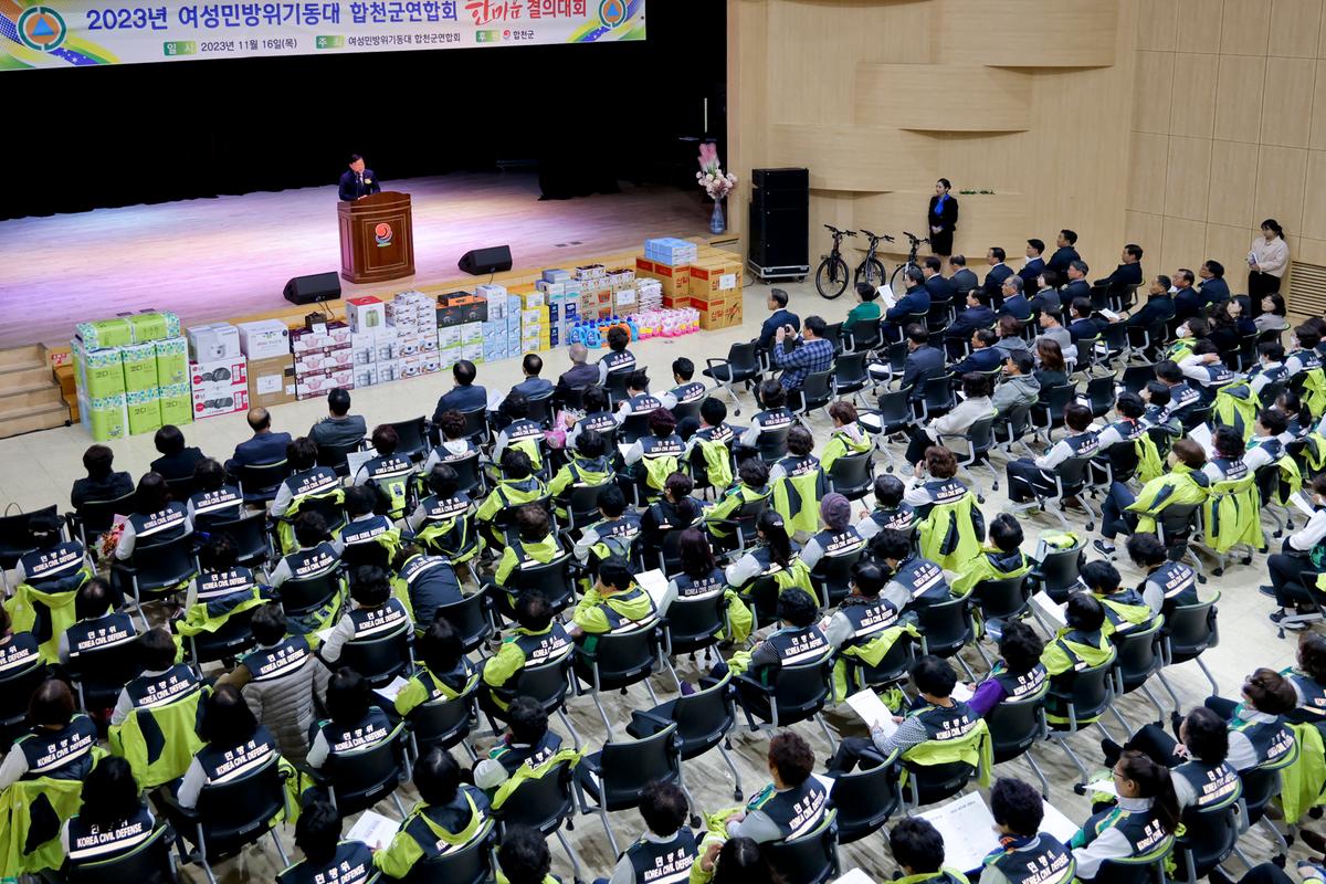 여성민방위기동대 합천군연합회 2023 한마음 결의대회
