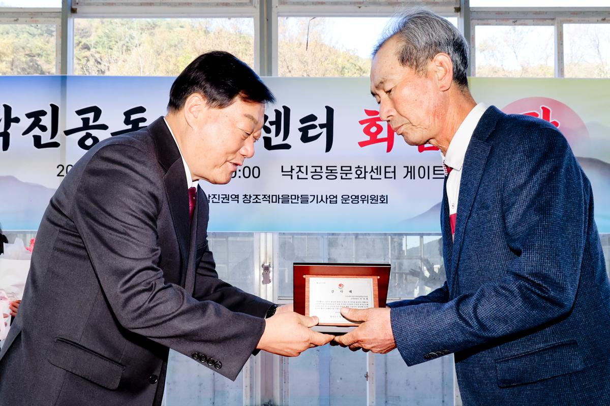 낙진공동문화센터 화합의 장