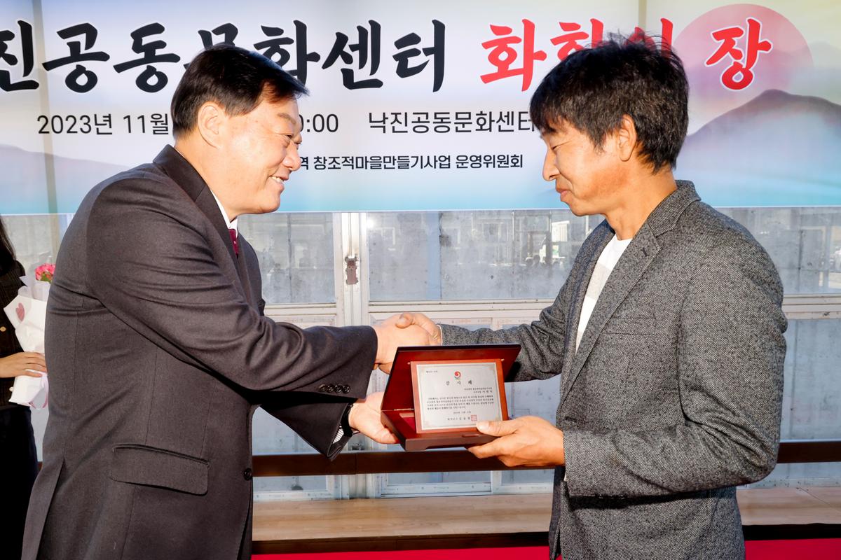 낙진공동문화센터 화합의 장