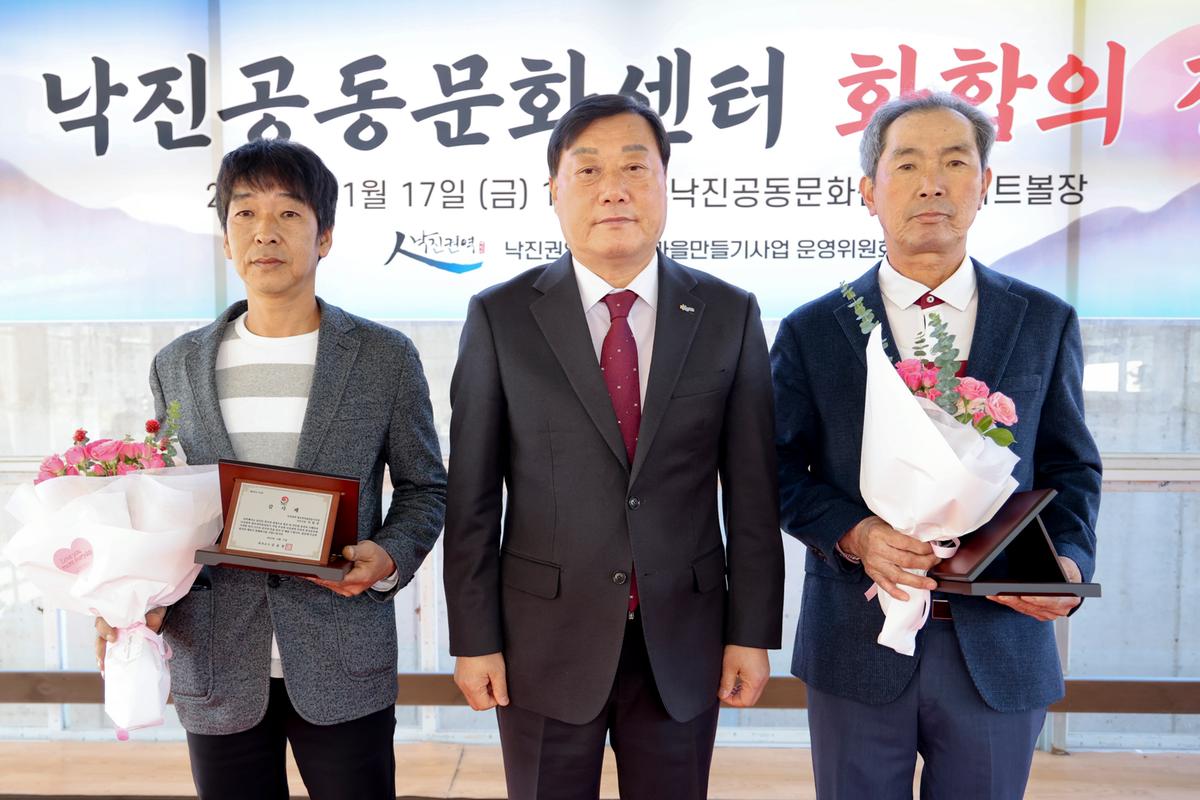 낙진공동문화센터 화합의 장