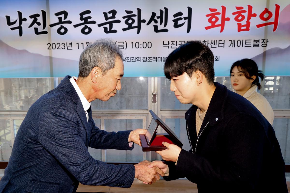 낙진공동문화센터 화합의 장