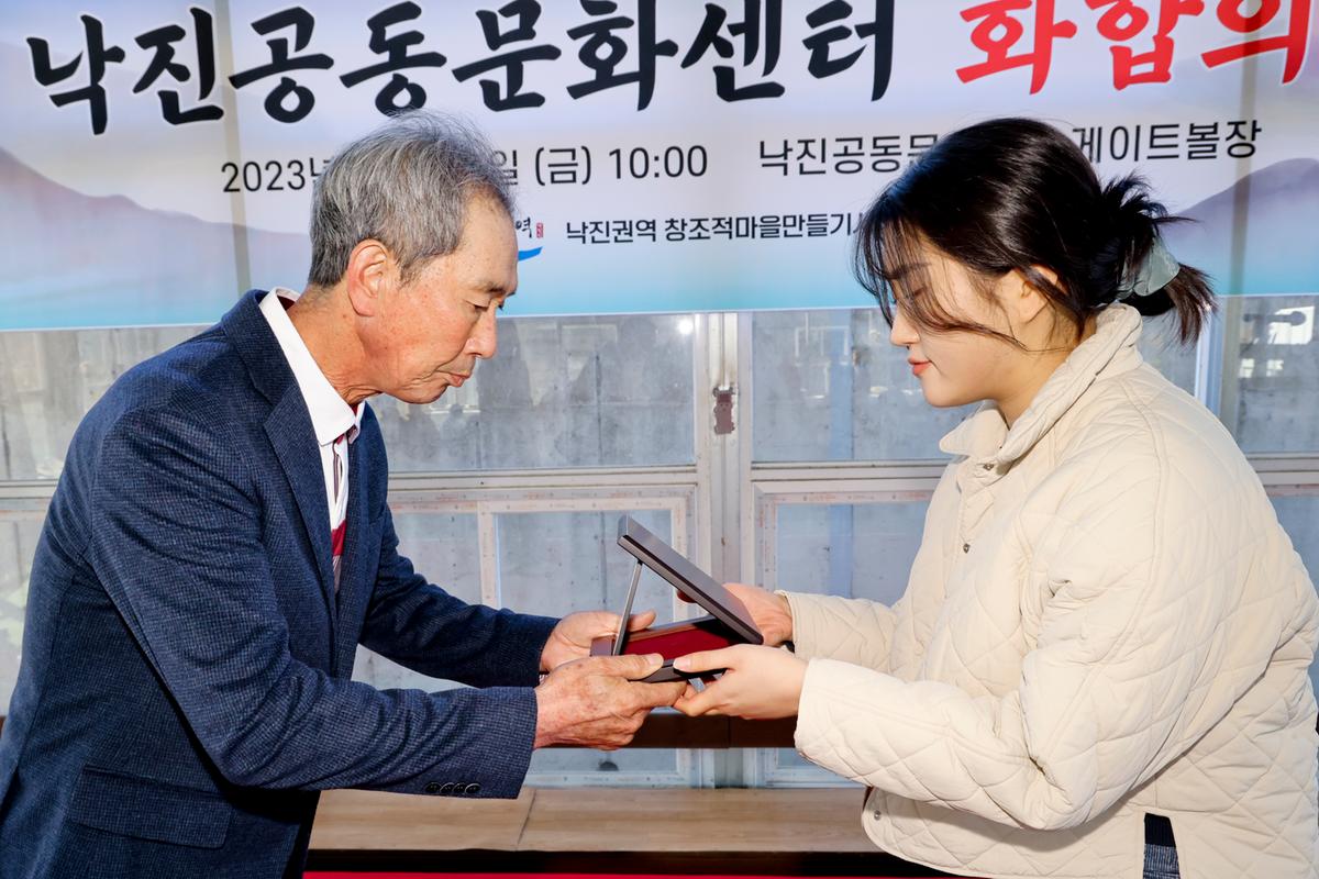 낙진공동문화센터 화합의 장