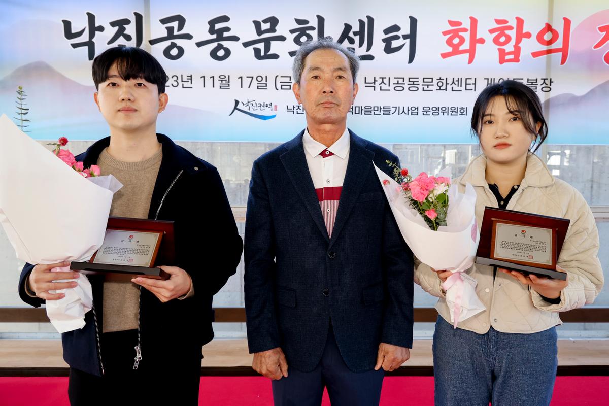 낙진공동문화센터 화합의 장
