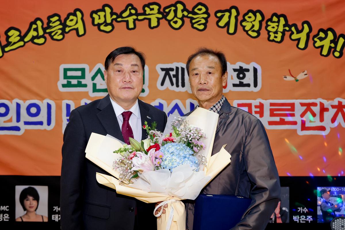 묘산면 제27회 노인의 날 기념식 및 경로잔치