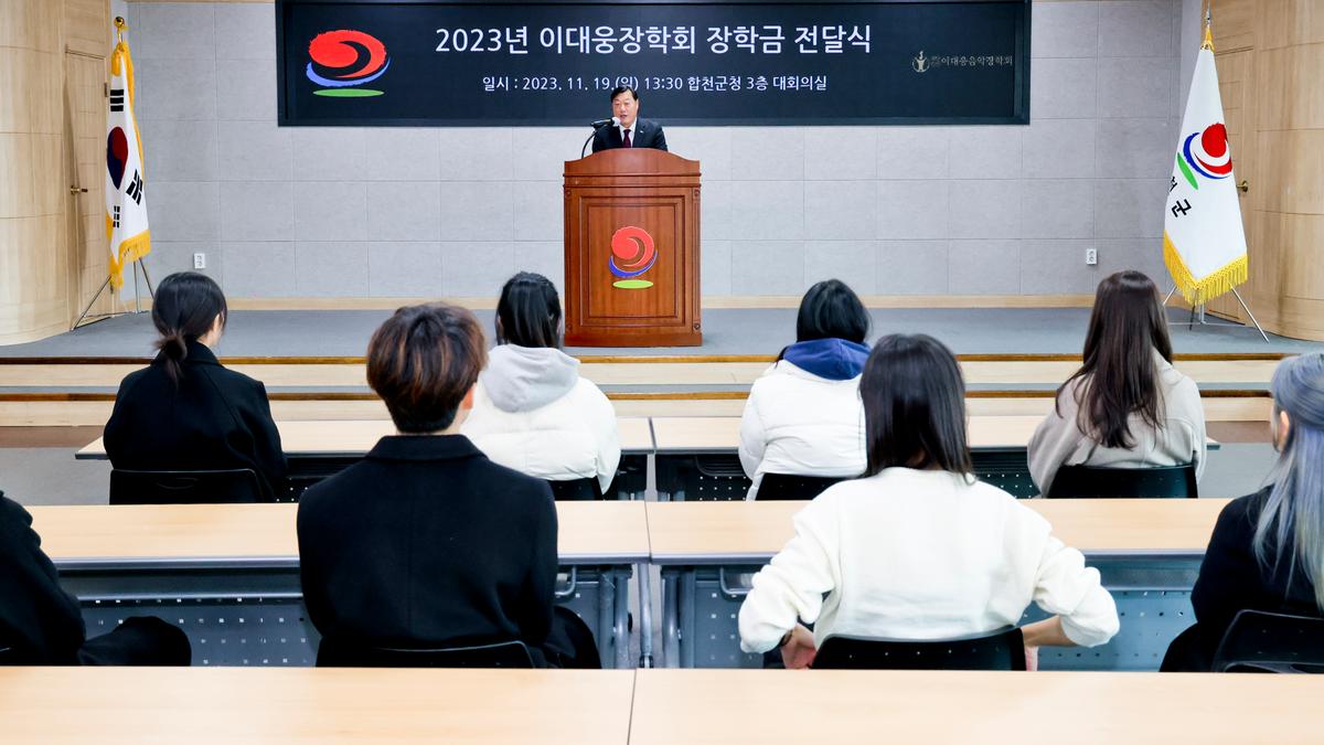 이대웅장학회 장학금 전달식