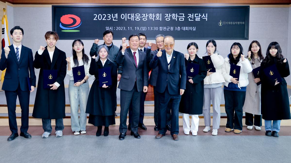 이대웅장학회 장학금 전달식