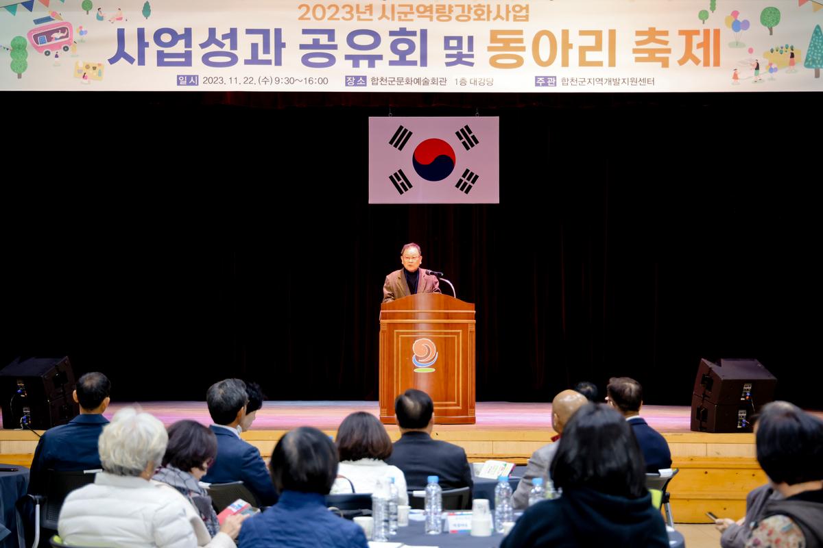 시군역량강화사업 사업성과 공유회 및 동아리 축제