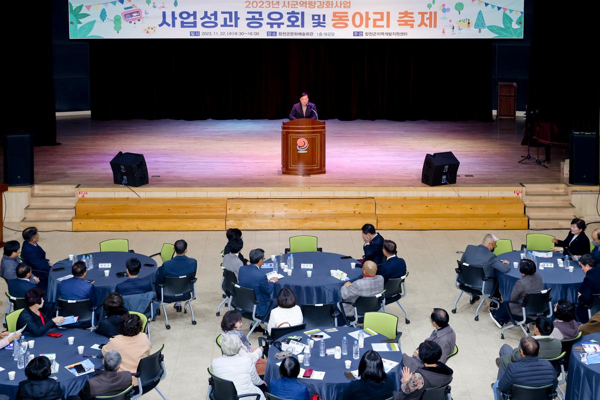 시군역량강화사업 사업성과 공유회 및 동아리 축제