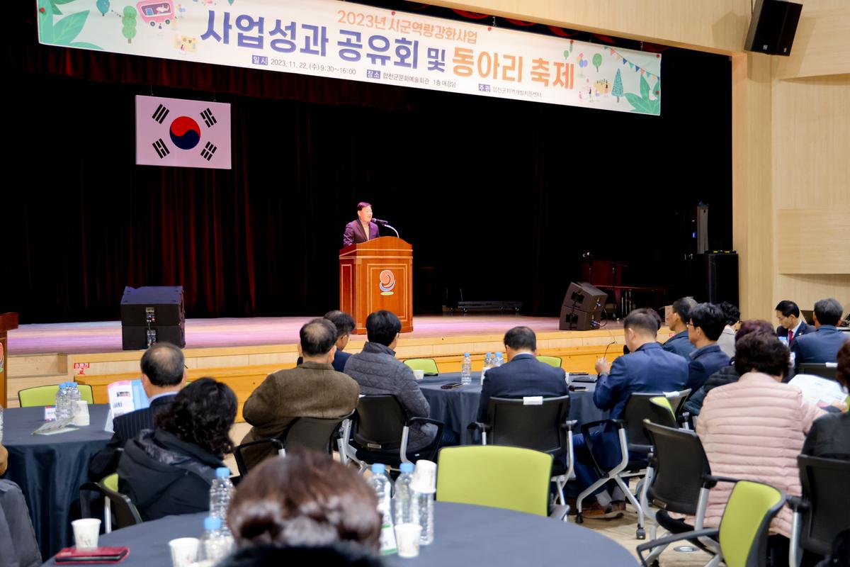 시군역량강화사업 사업성과 공유회 및 동아리 축제