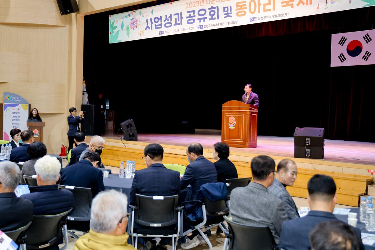 시군역량강화사업 사업성과 공유회 및 동아리 축제