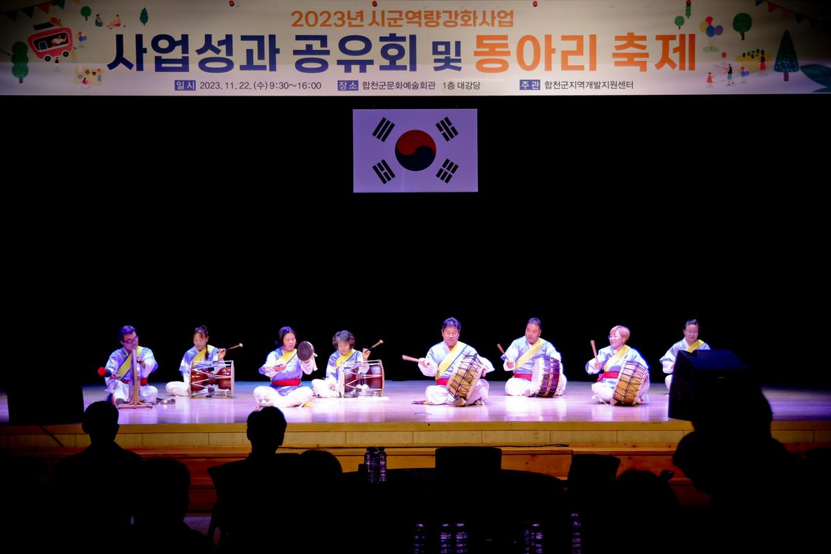 시군역량강화사업 사업성과 공유회 및 동아리 축제