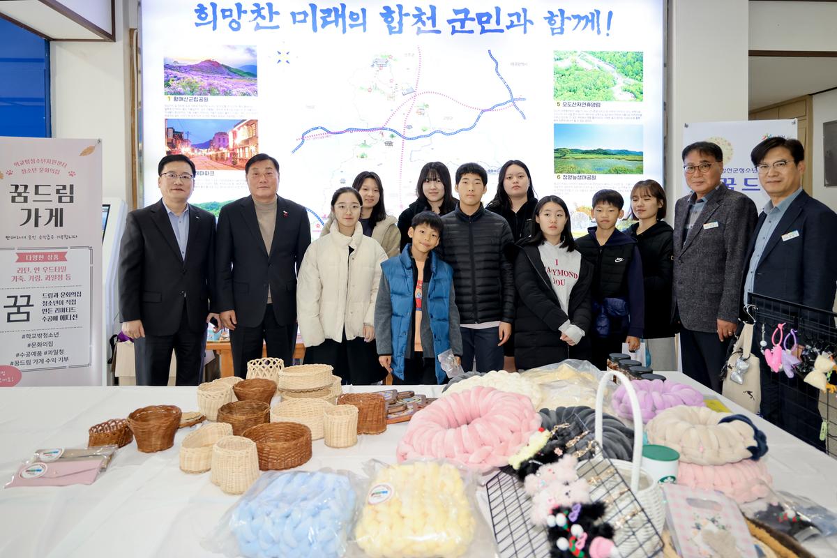 학교 밖 청소년지원센터청소년문화의집 꿈드림 가게 운영