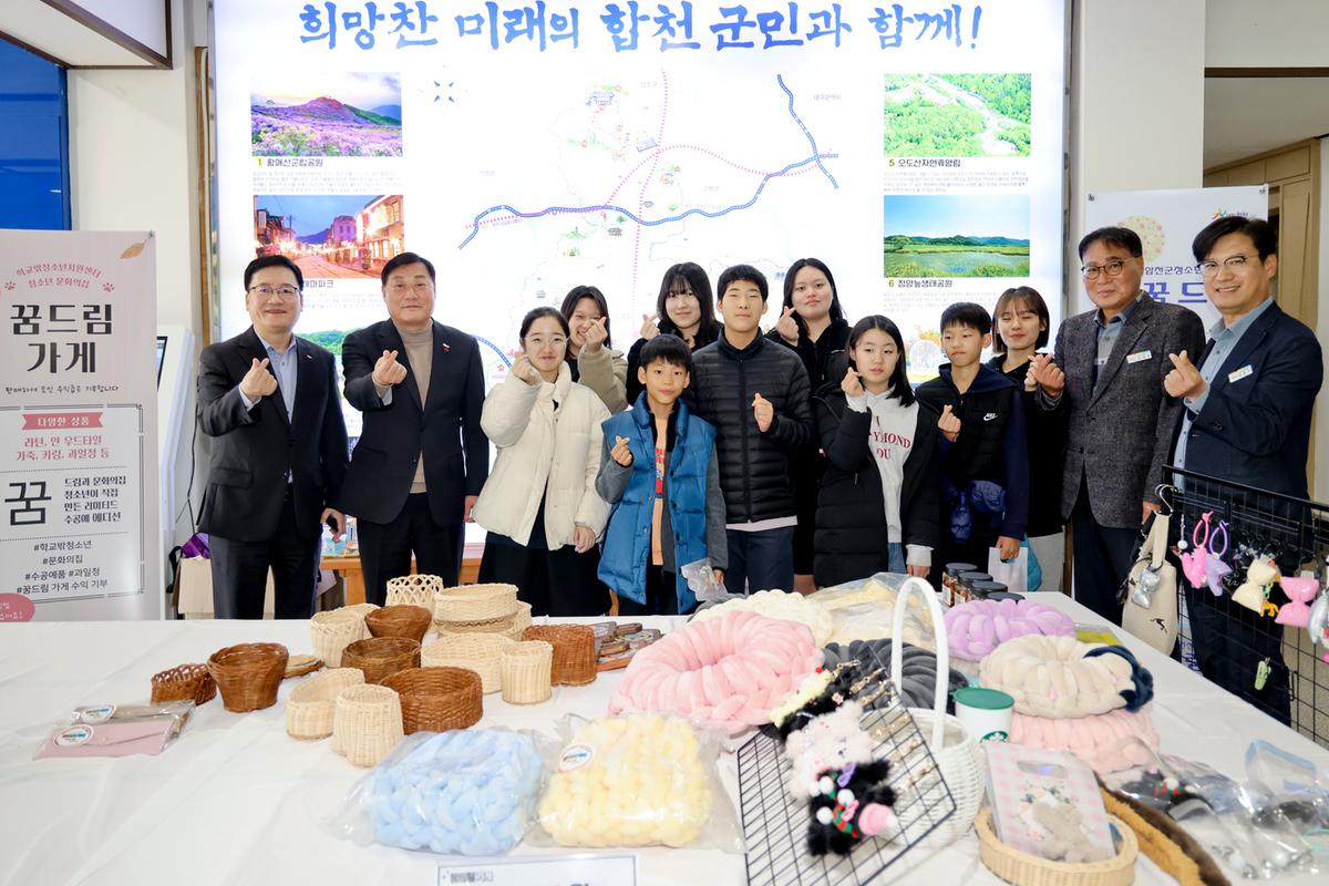 학교 밖 청소년지원센터청소년문화의집 꿈드림 가게 운영
