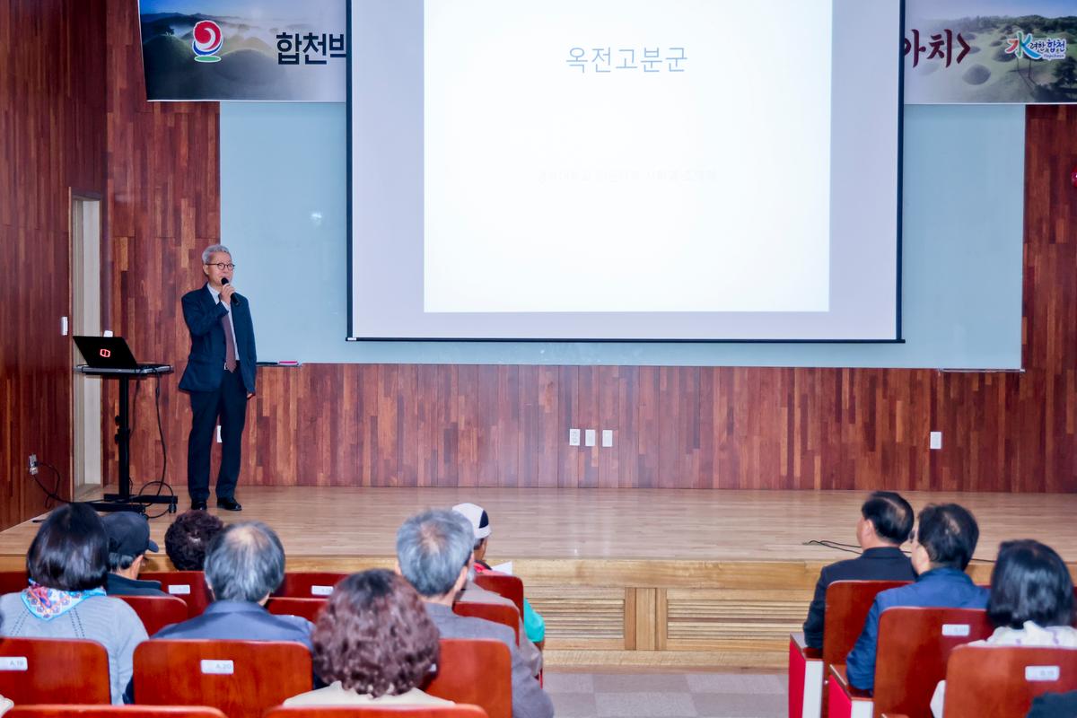 합천박물관 제12회 특별기획전 초청강연