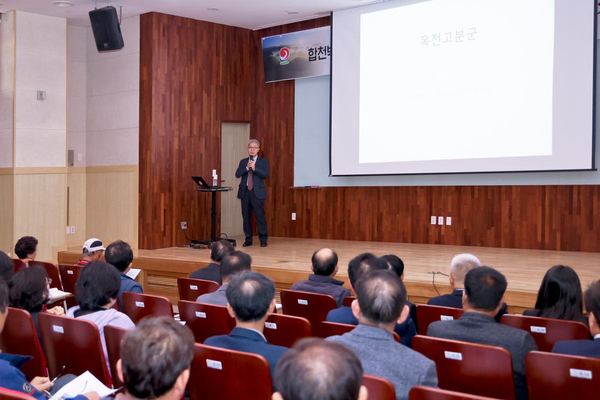합천박물관 제12회 특별기획전 초청강연
