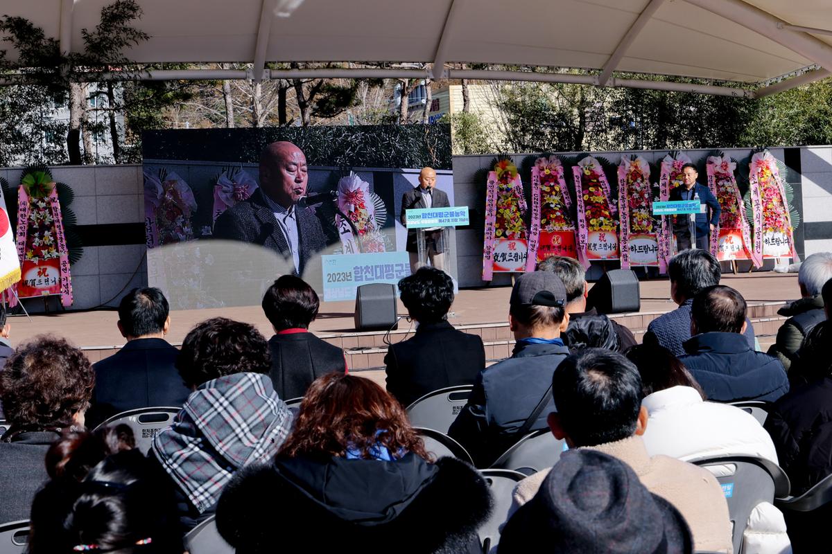 합천대평군물농악 도 무형문화재 지정 기념행사