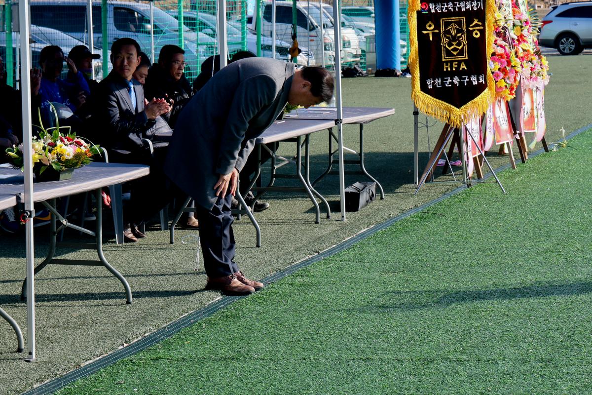 제28회 합천축구협회장기 축구대회 개회식