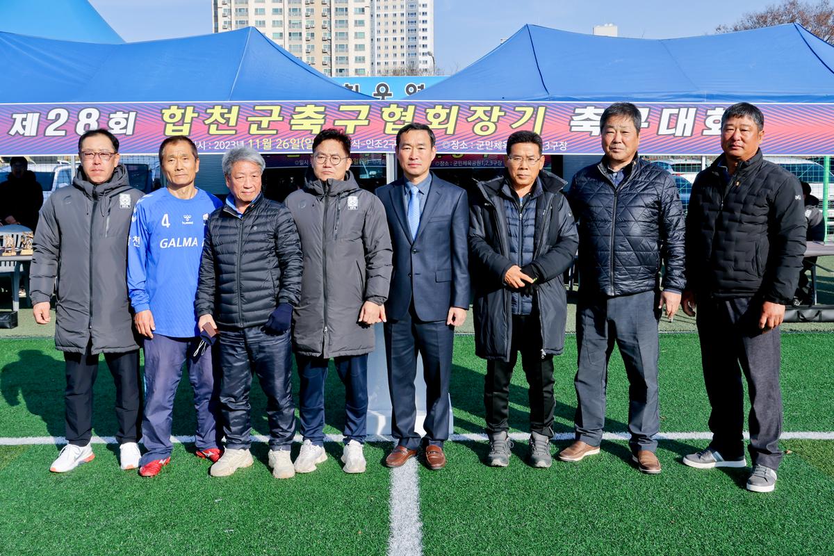 제28회 합천축구협회장기 축구대회 개회식